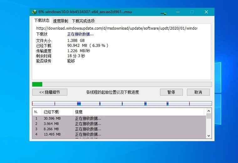 多线程下载利器IDM v6.42.41绿色版  第1张