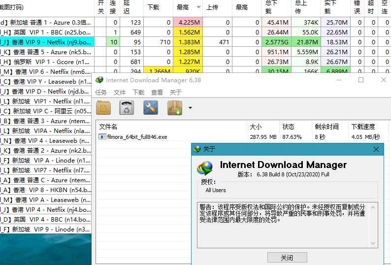 多线程下载利器IDM v6.42.41绿色版  第3张