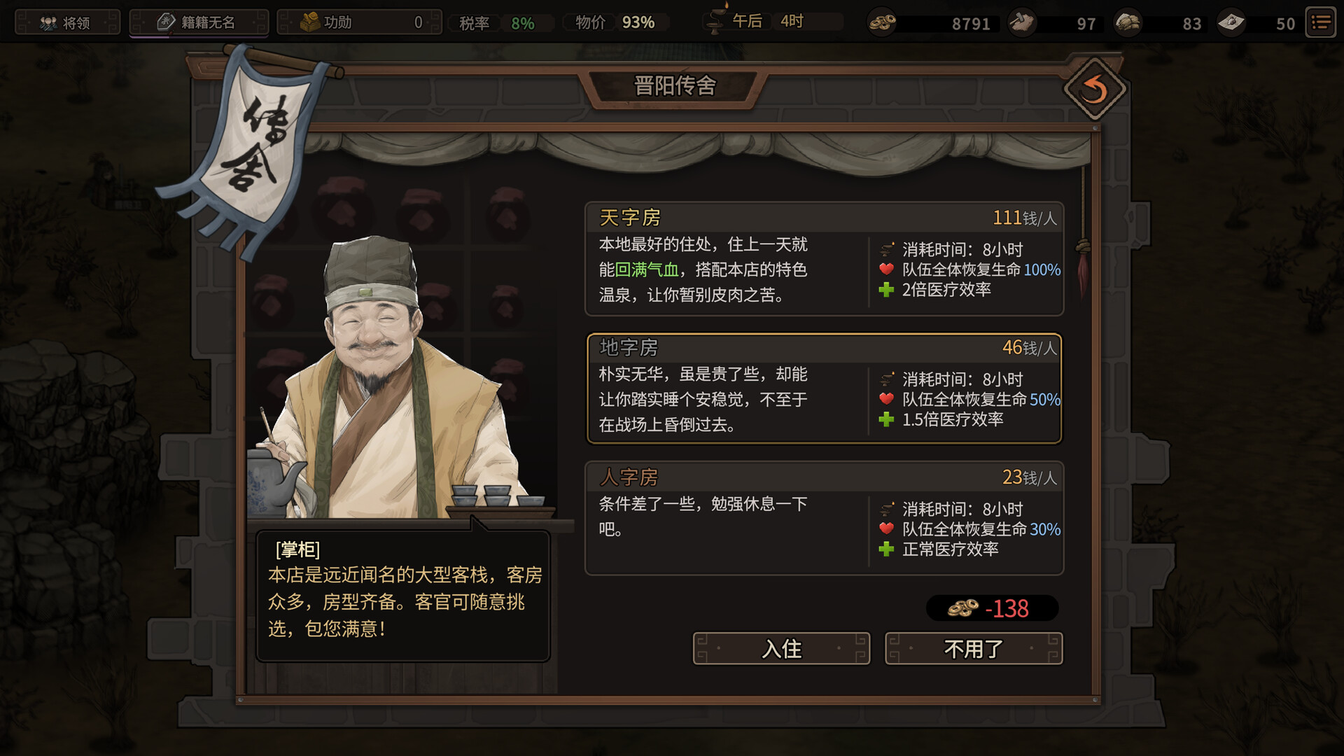 猛将三国/Three Kingdoms Mushouden  第2张