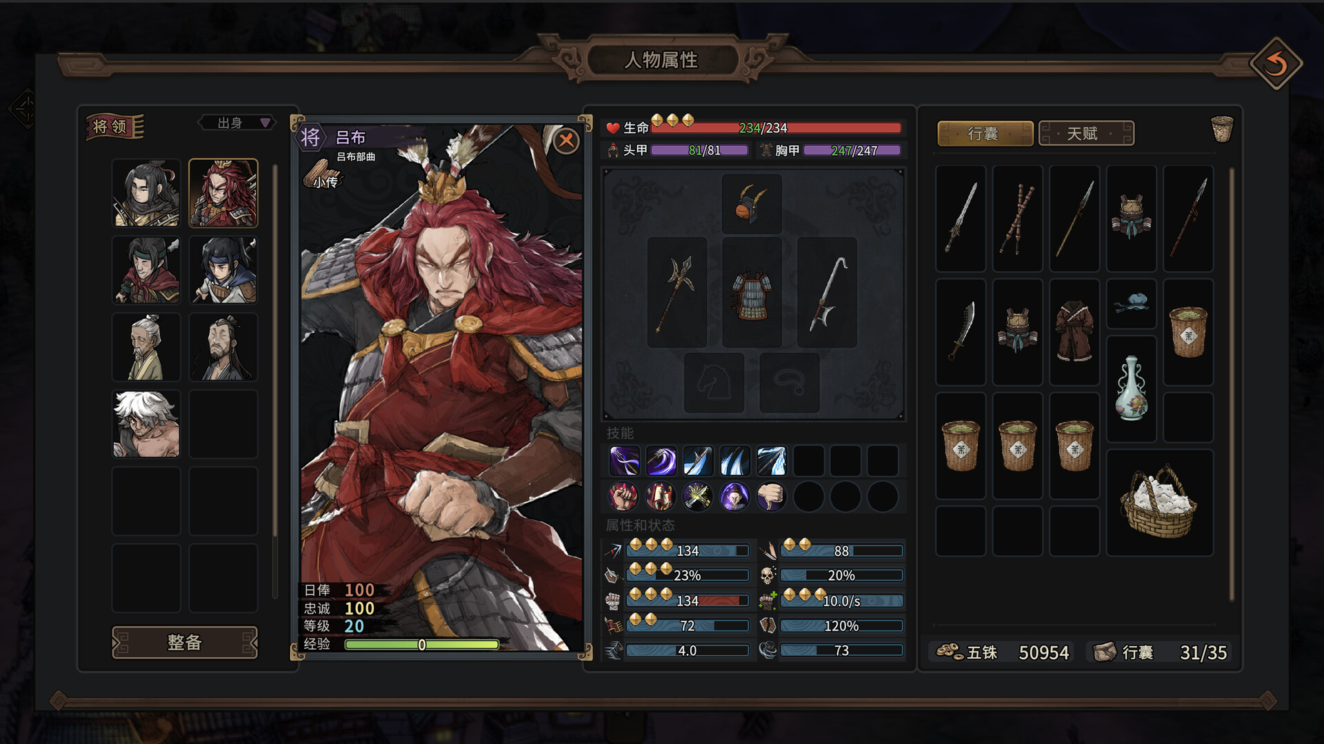 猛将三国/Three Kingdoms Mushouden  第3张