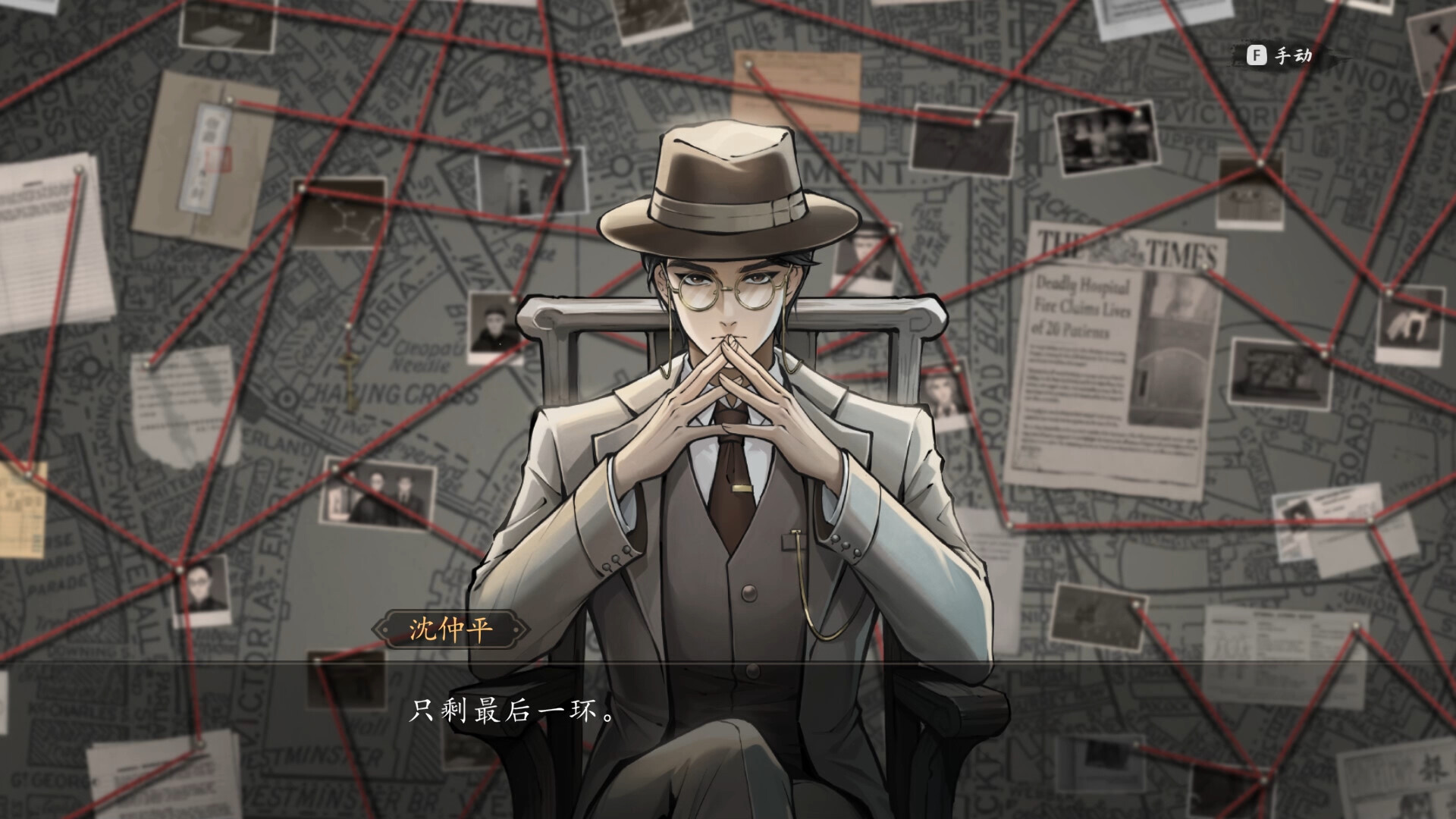 山河旅探/Murders on the Yangtze River  第3张