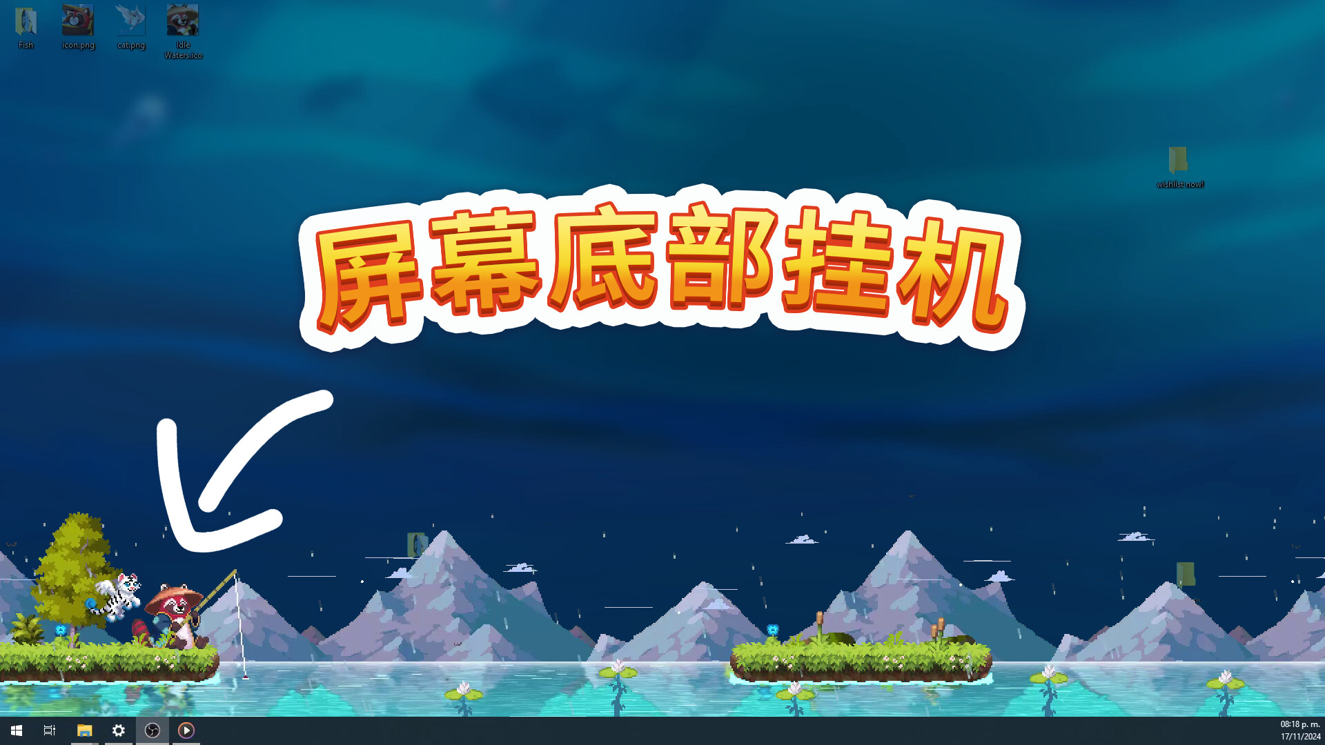 佛系鱼塘/Idle Waters  第3张