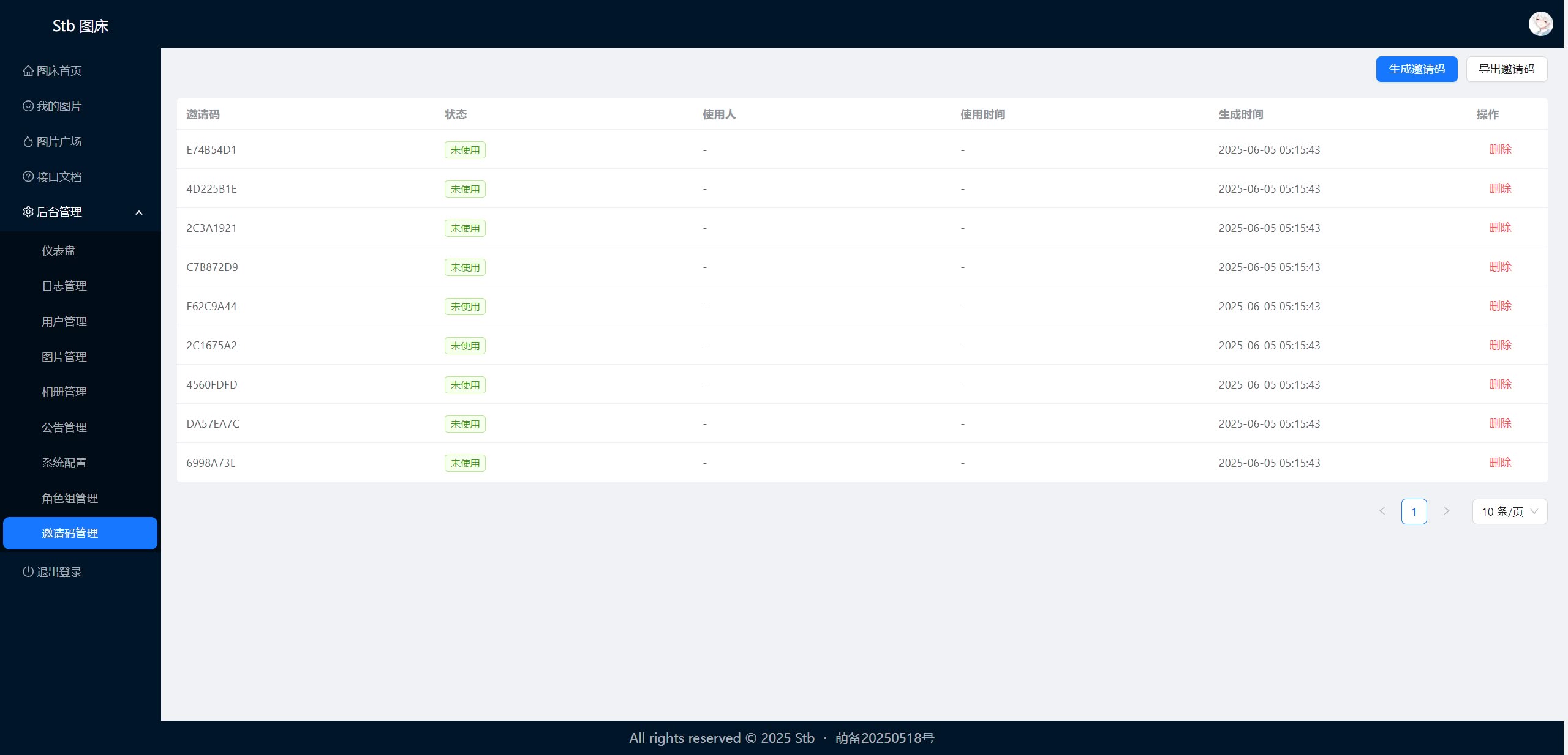 Stb图床源码  第13张
