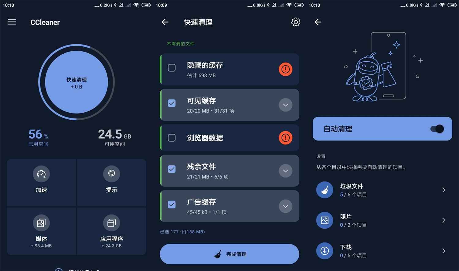 垃圾清理CCleaner v25.12.0专业版  第1张