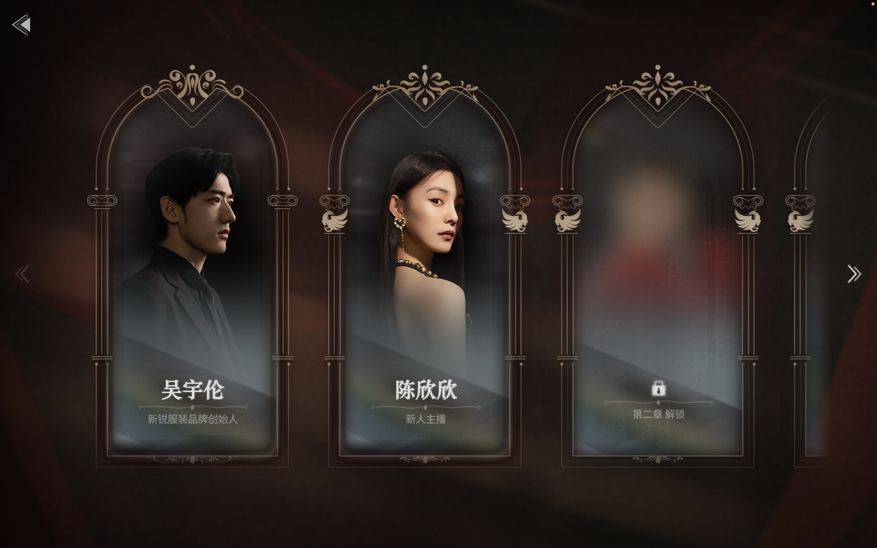 捞女游戏/情感反诈模拟器  第3张