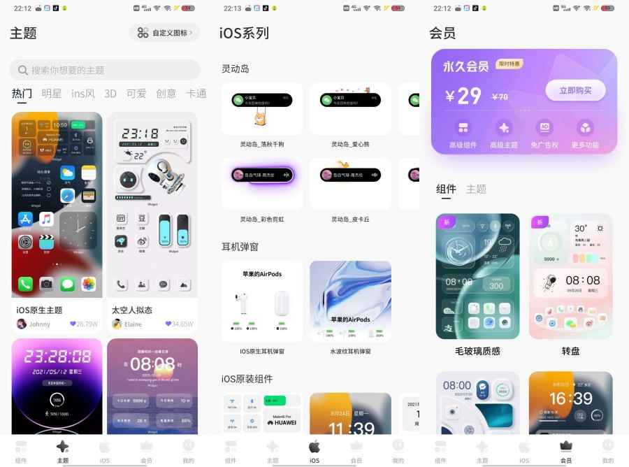 Colorful灵动岛 v9.9.9解锁会员免登录版  第1张