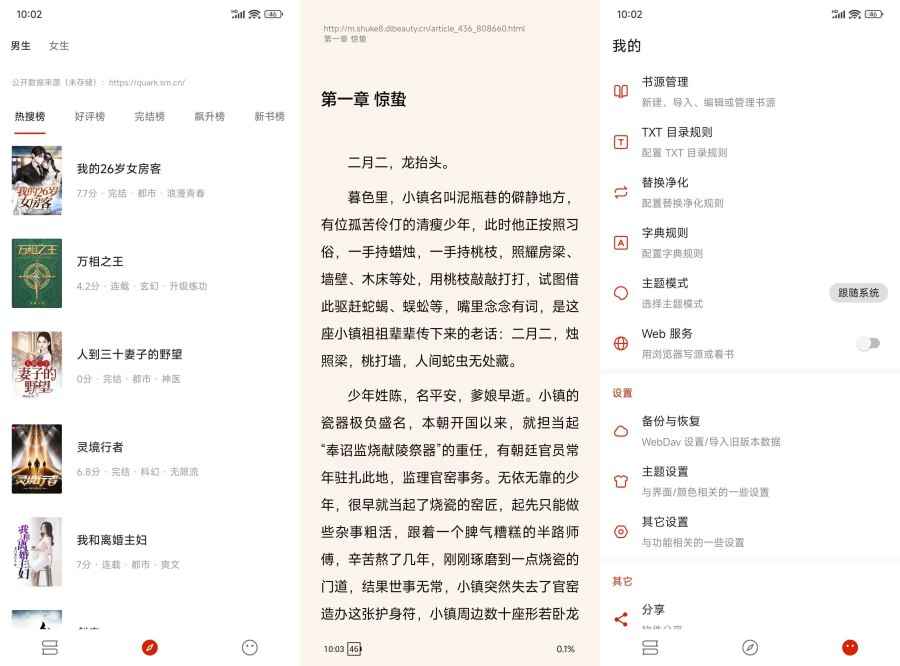 最强小说神器灵狐小说纯净版V4.0自带书源已覆盖全网  第1张