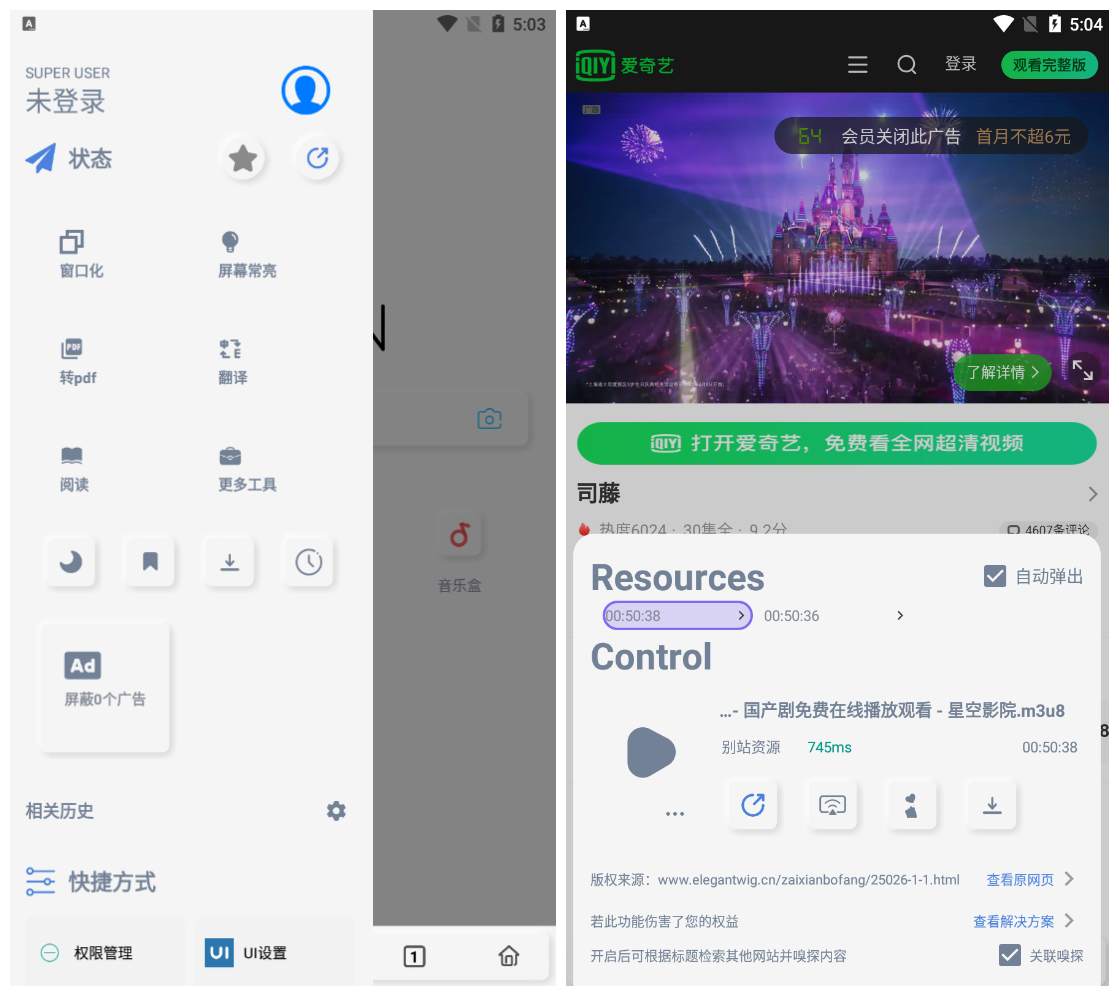 雨见浏览器v7.8.8.3 可在线观看VIP影视  第1张