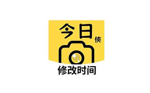 今日侠水印相机1.0.12支持修改时间免费纯净版