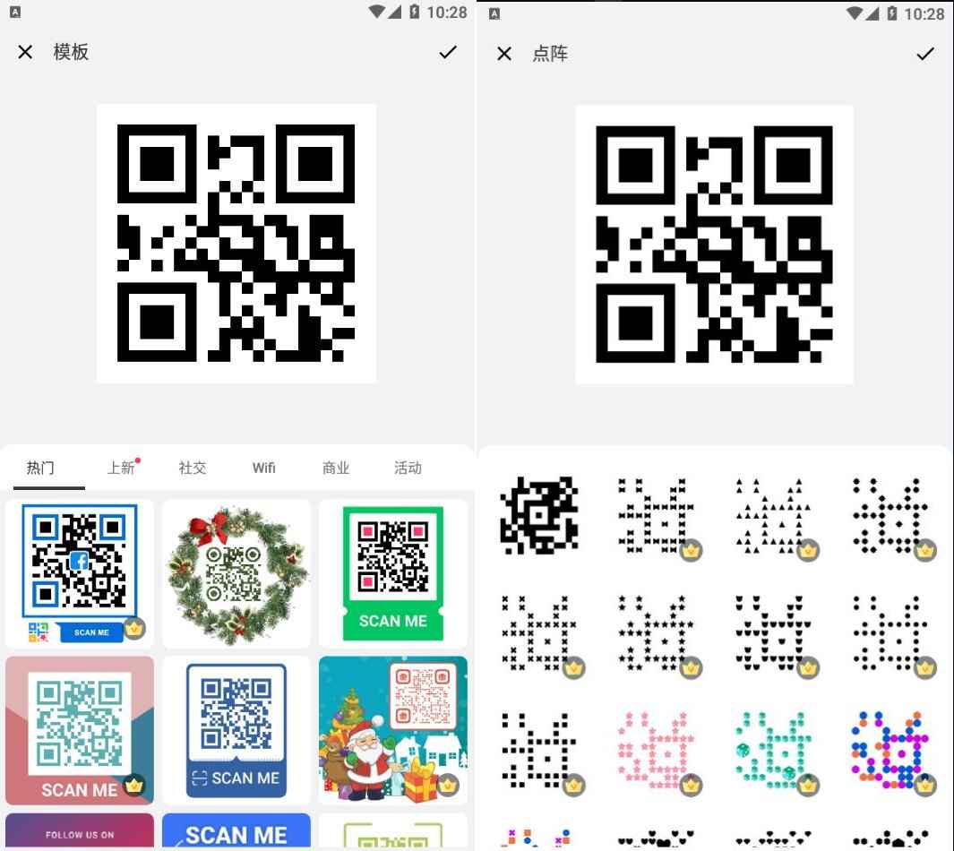 二维码生成器v1.02.43.0612解锁会员版  第1张