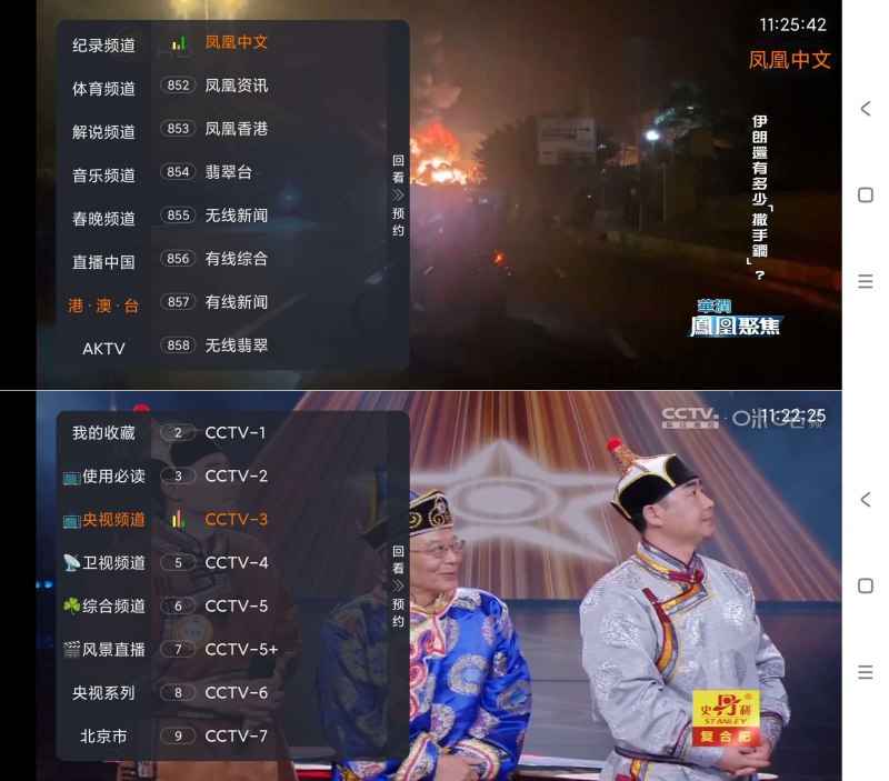 黯笙直播v1.0.0电视家直播软件超多线路可看港澳台  第1张