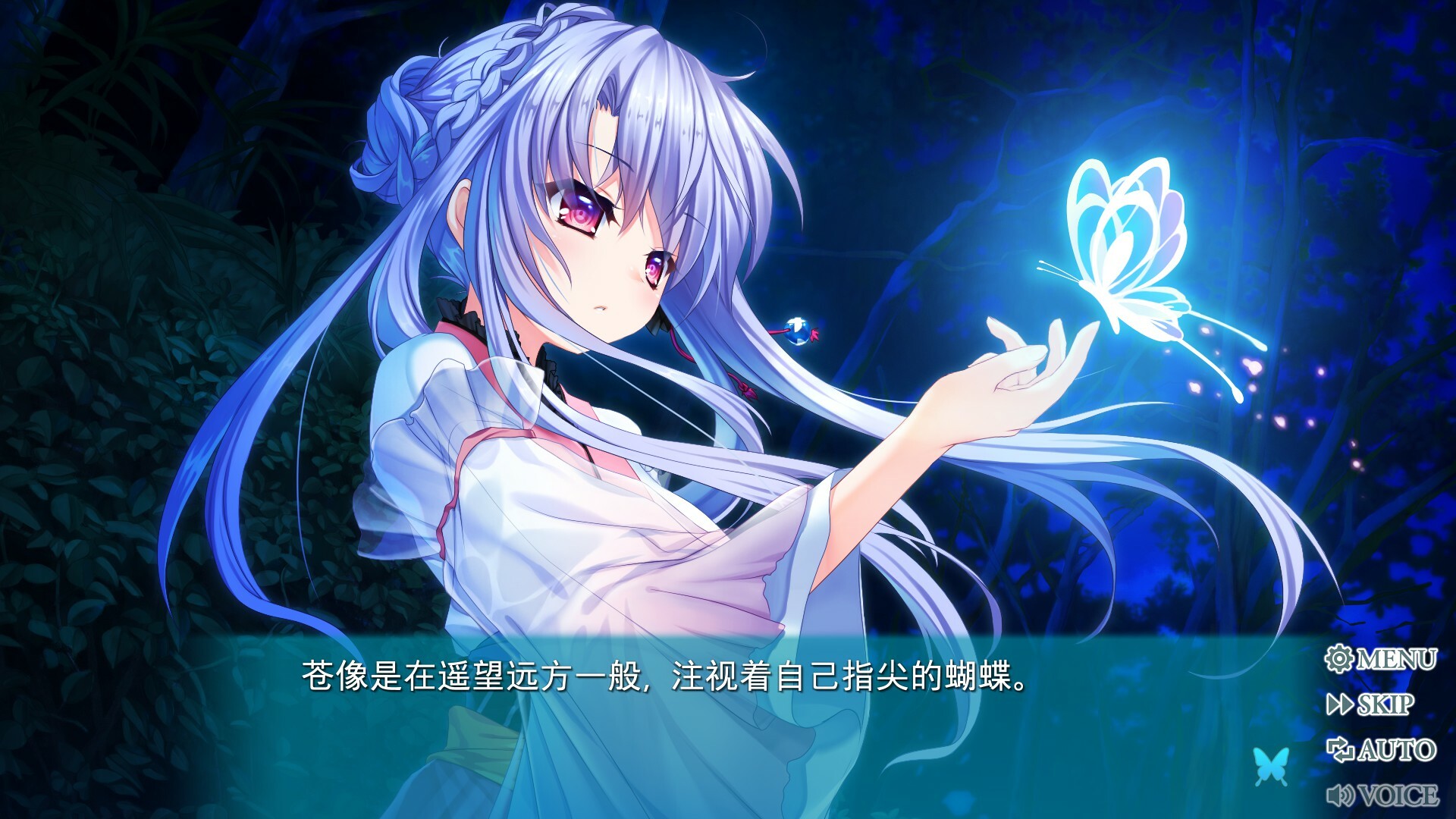 夏日口袋：流光蓝/Summer Pockets REFLECTION BLUE  第6张