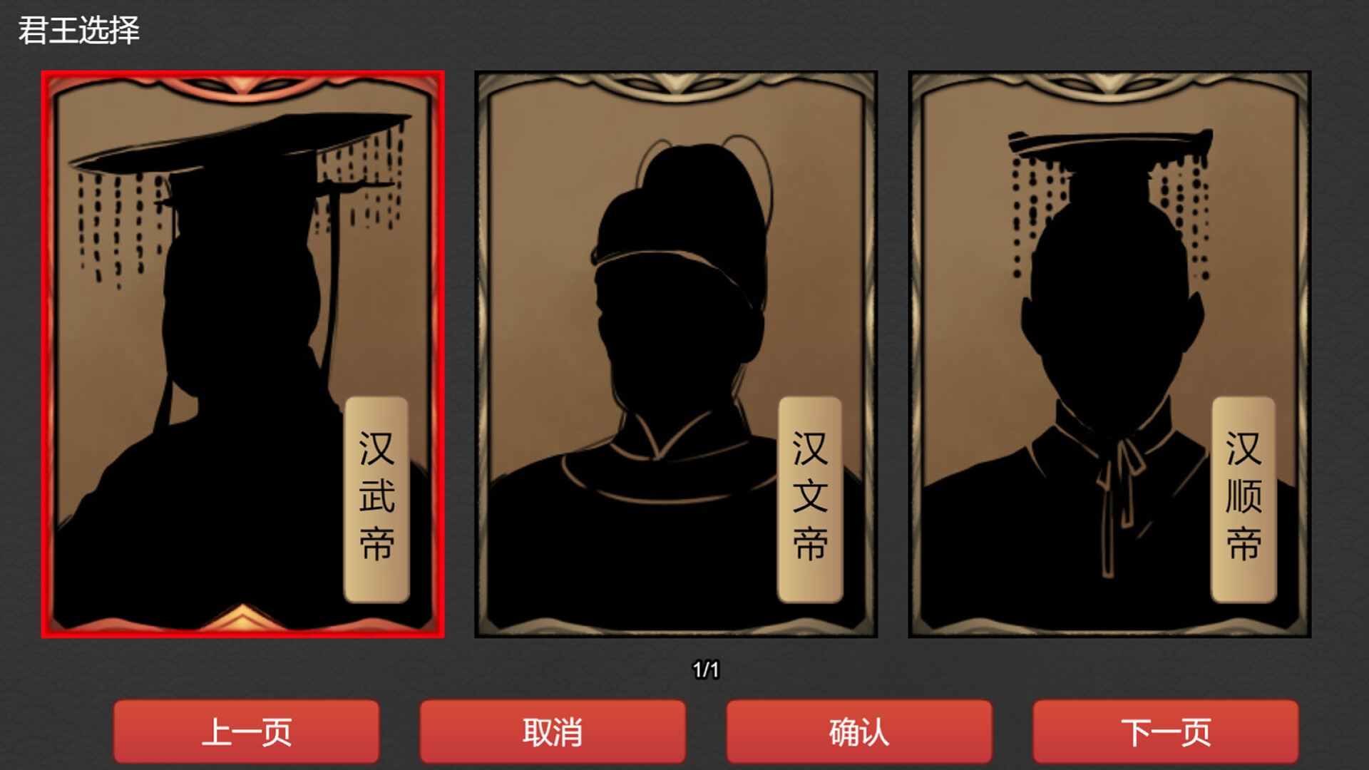 逐鹿问鼎：君王成长计划/Strive For Power:King Growth Program  第4张