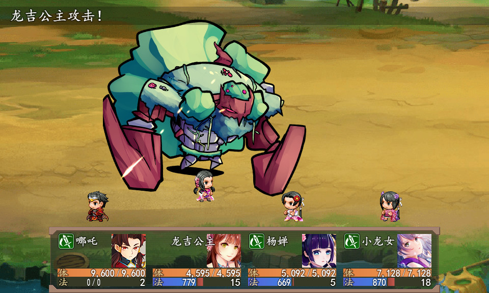 封神外传  第2张
