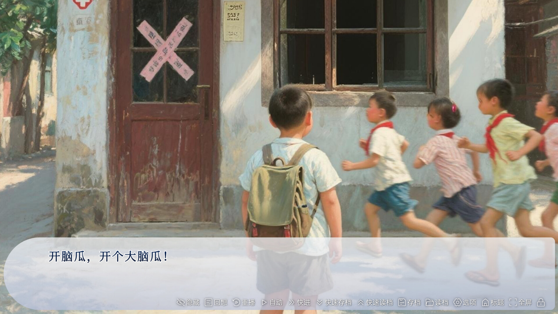 牛头镇的快乐故事  第3张