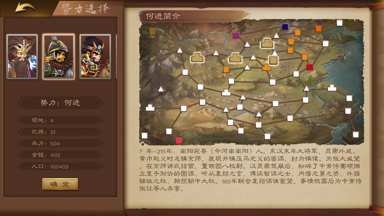 三国志猛将传  第1张