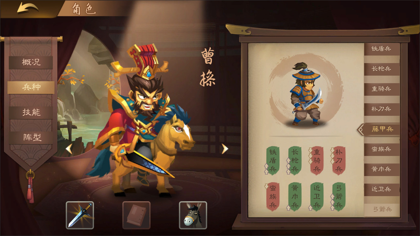 三国志猛将传  第3张