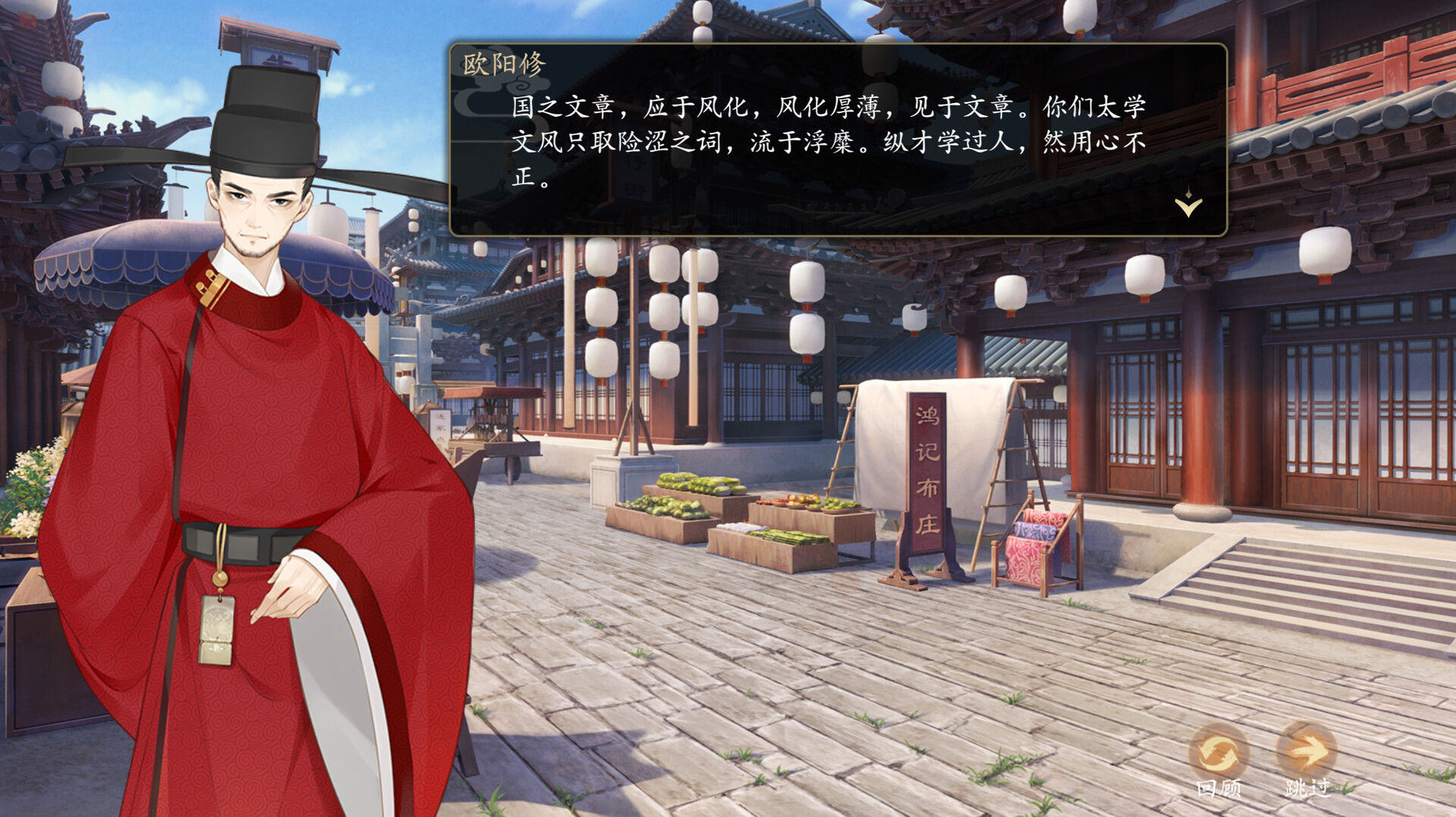 大宋广记  第3张