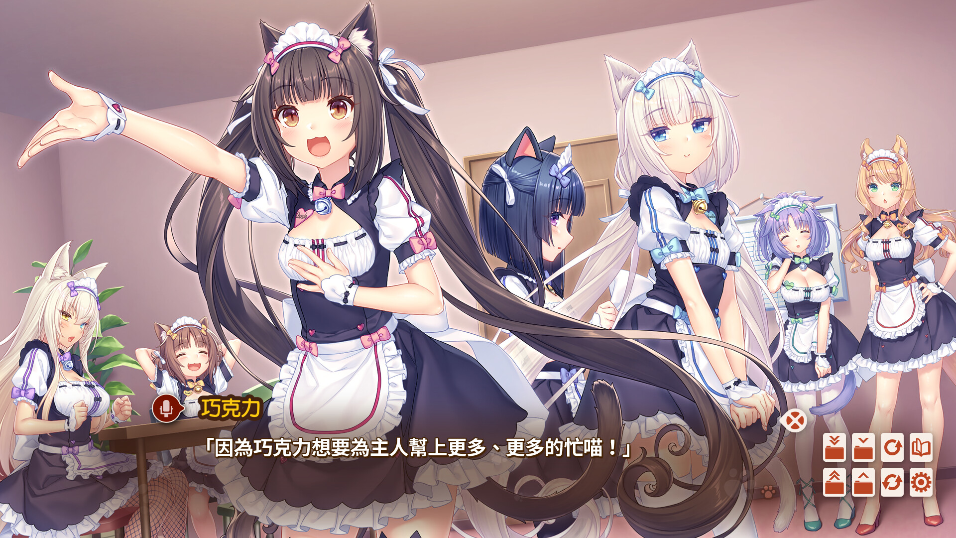 猫娘乐园After/NEKOPARA After  第4张