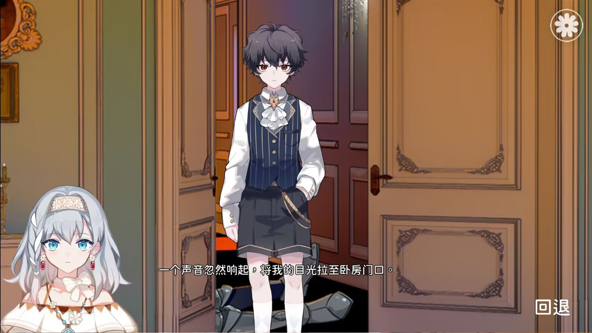 灾厄黑龙与谎言公主  第5张
