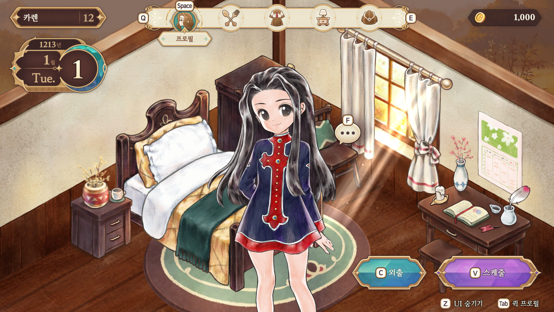 美少女梦工场 : 预言之子/Princess Maker Children of Revelation  第3张