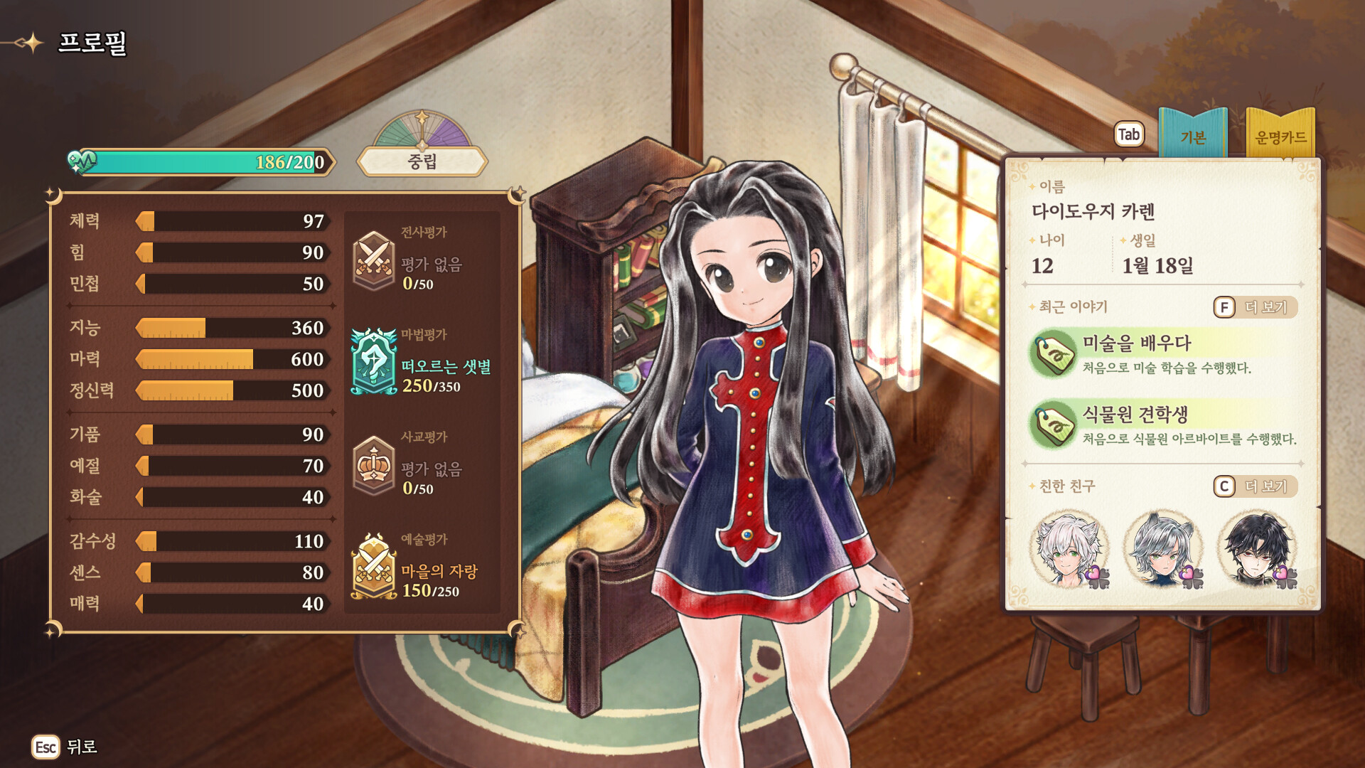 美少女梦工场 : 预言之子/Princess Maker Children of Revelation  第2张