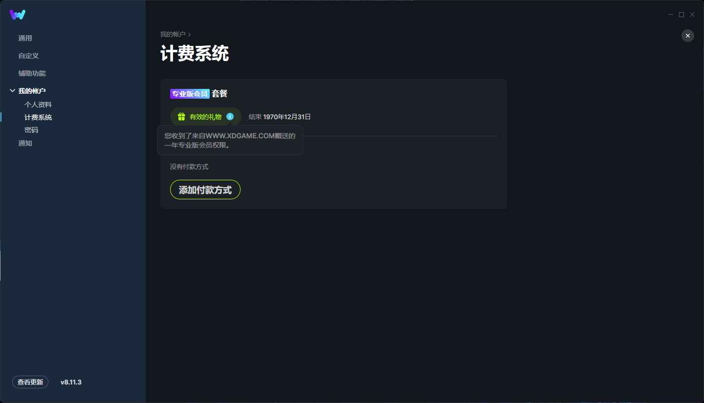 WeMod 2025最新破解版 wemod破解版 wemod最新破解版 Wemod破解版 WEMOD破解版 WeMod破解版 WEMOD wemod WeMod下载 游戏修改器 修改器 游戏工具 第1张
