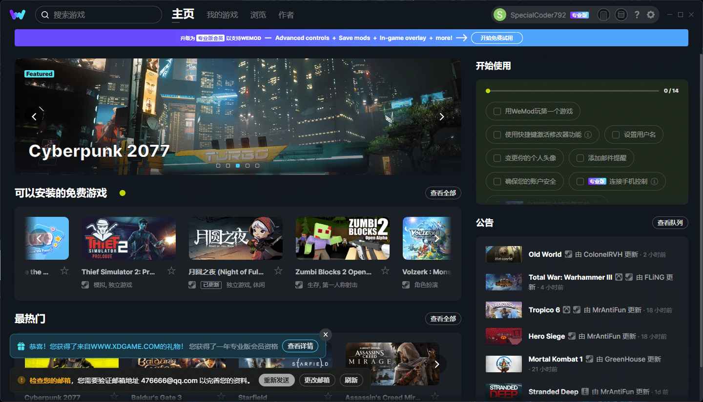 WeMod 2025最新破解版 wemod破解版 wemod最新破解版 Wemod破解版 WEMOD破解版 WeMod破解版 WEMOD wemod WeMod下载 游戏修改器 修改器 游戏工具 第3张