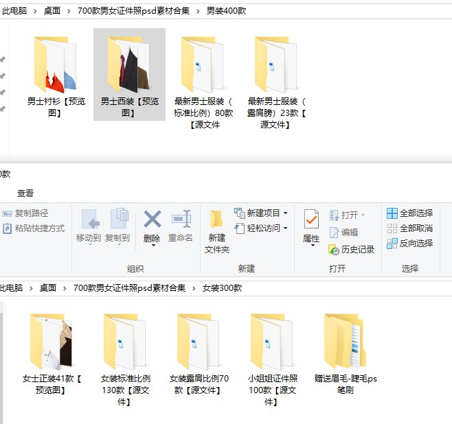 700套职业证件照PSD模板  第1张
