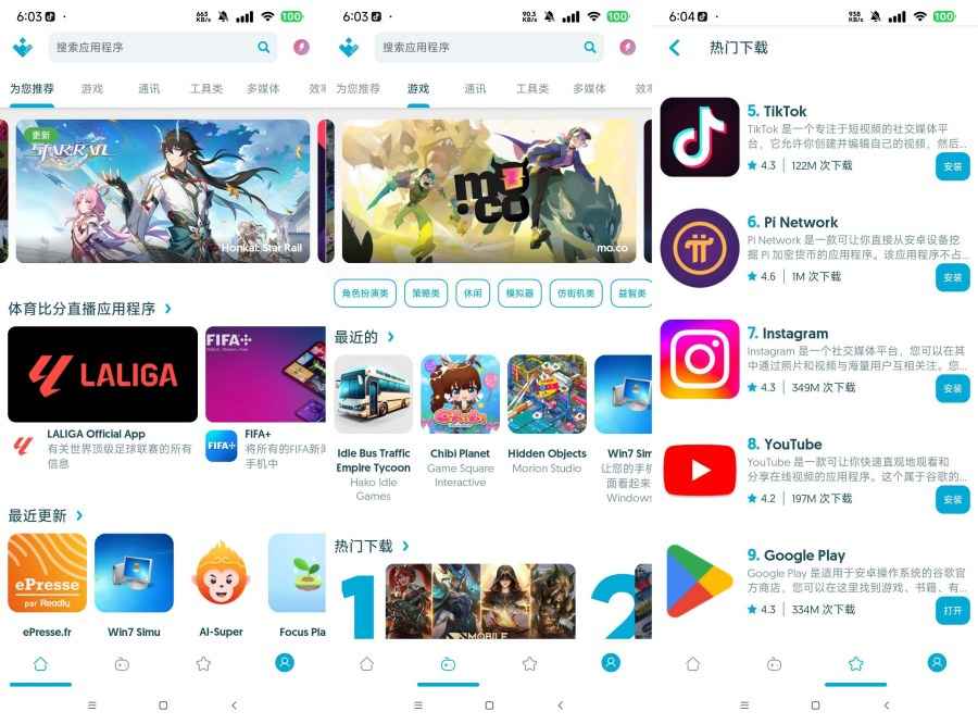 Uptodown比谷歌商店更好用 免谷歌三件套  第1张
