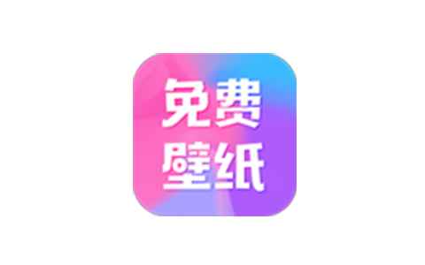 全民免费壁纸v5.0.9会员版，百万高清壁纸