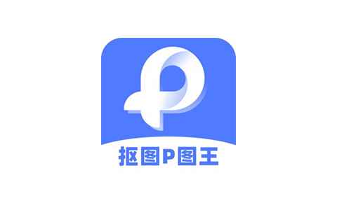 抠图P图软件7.8.20证件照变老 年轻变换天空解锁会员