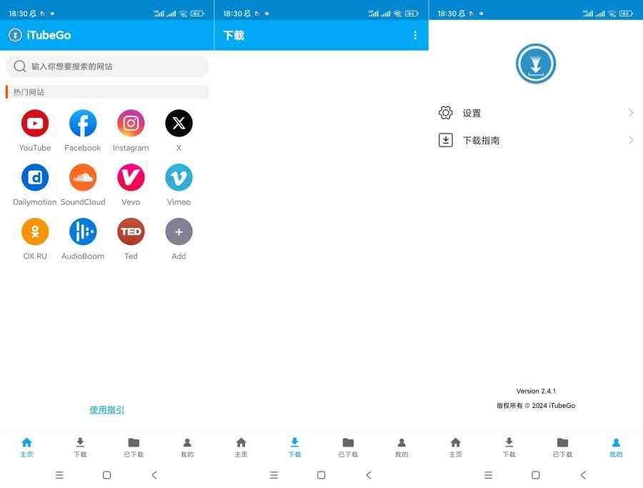 iTubeGov2.6.4视频下载器支持1000多个视频网站  第1张