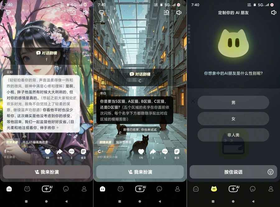 猫箱1.68.0宅男福利虚拟女友在线语聊角色定制趣聊  第1张