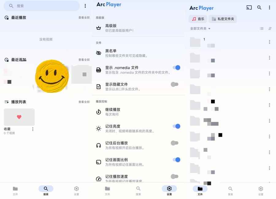Arcplayer万能媒体播放器解锁高级版  第1张