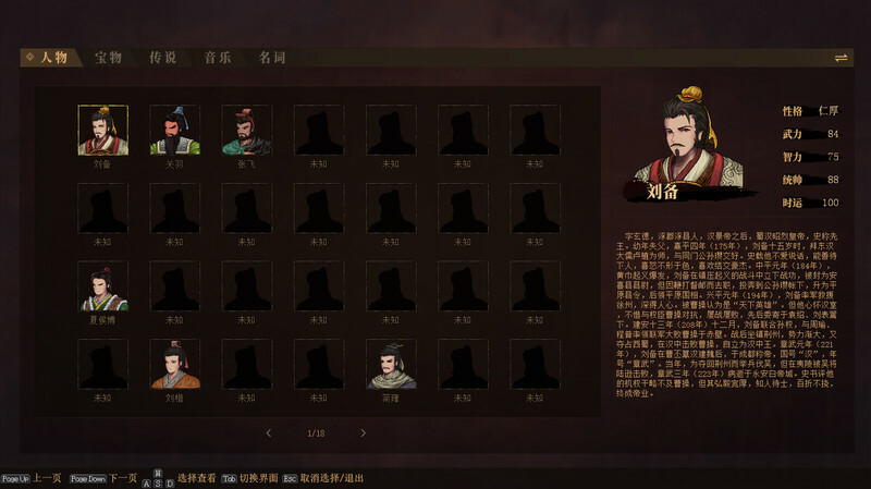 三国志：建安外史/The Three Kingdoms: The Tales of Jian An  第5张