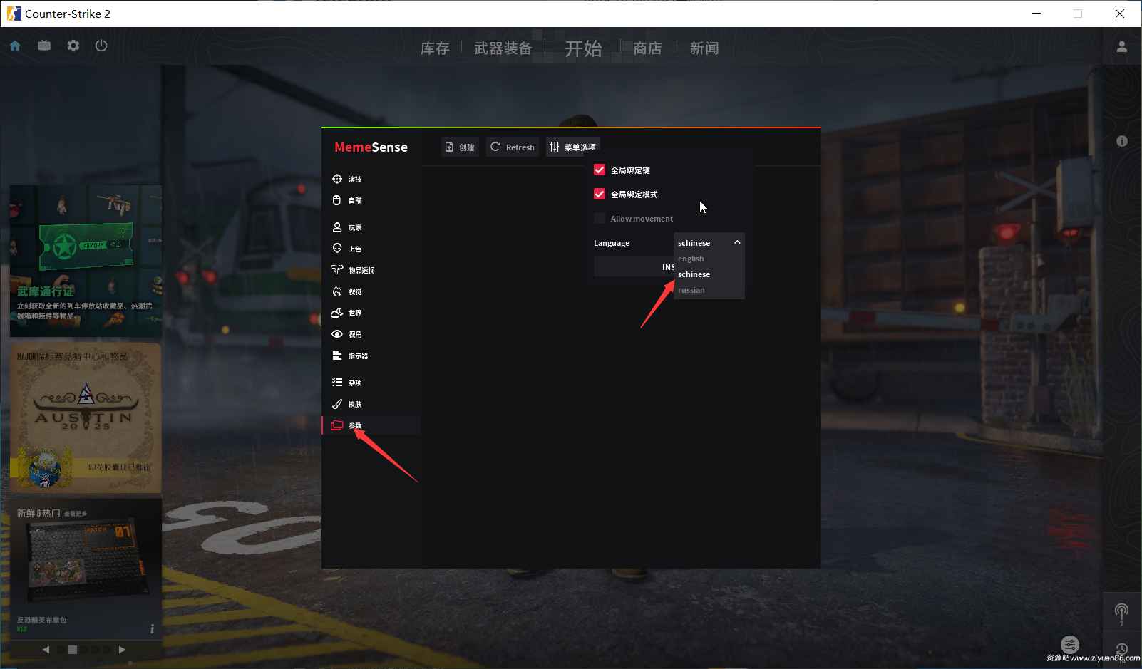 CS2-Memesense多功能7.13破解版  第4张