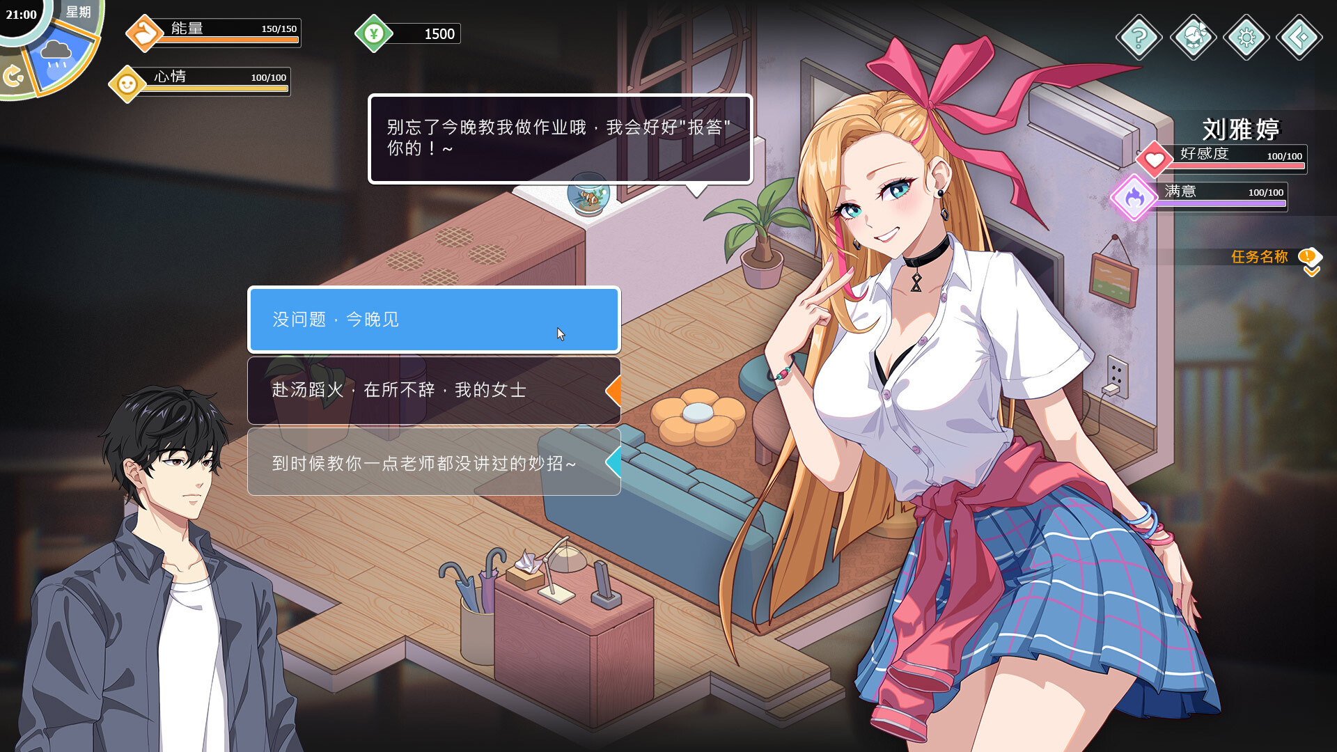 爱与生活：幸福学生/Love n Life: Happy Student  第2张