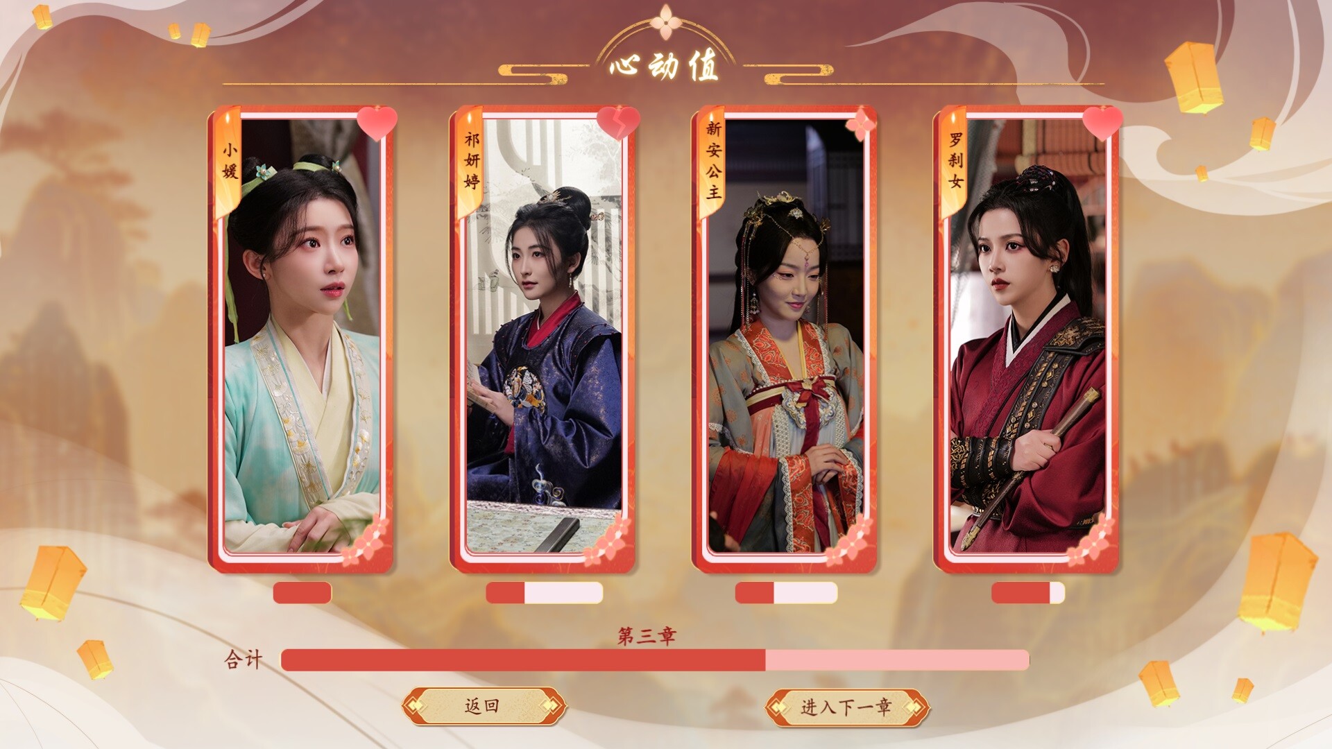 许愿，我要带她们回现代/Wishful Journey:Love Across Time  第3张