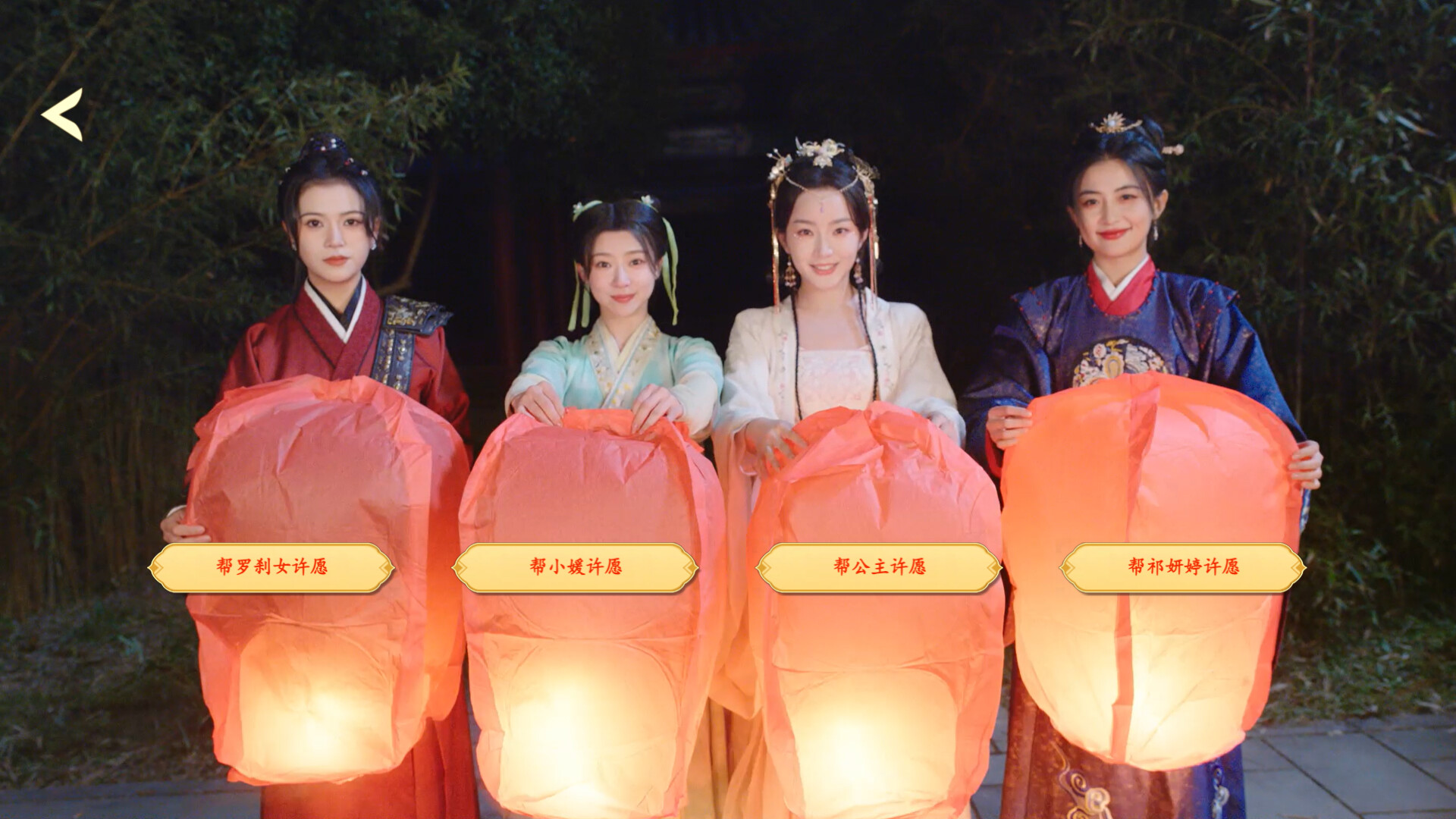 许愿，我要带她们回现代/Wishful Journey:Love Across Time  第1张