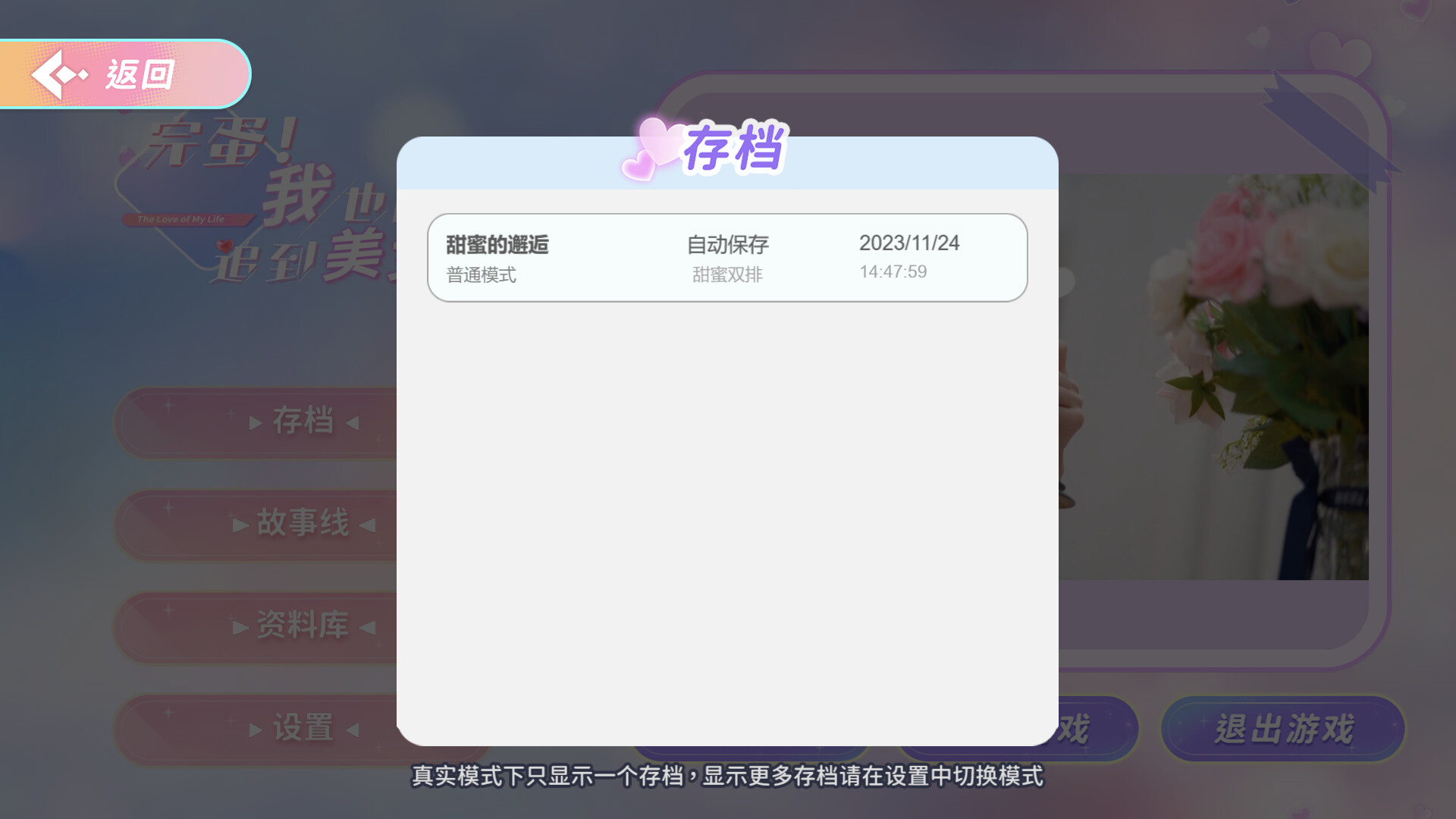 完蛋！我也能追到美女了！  第3张
