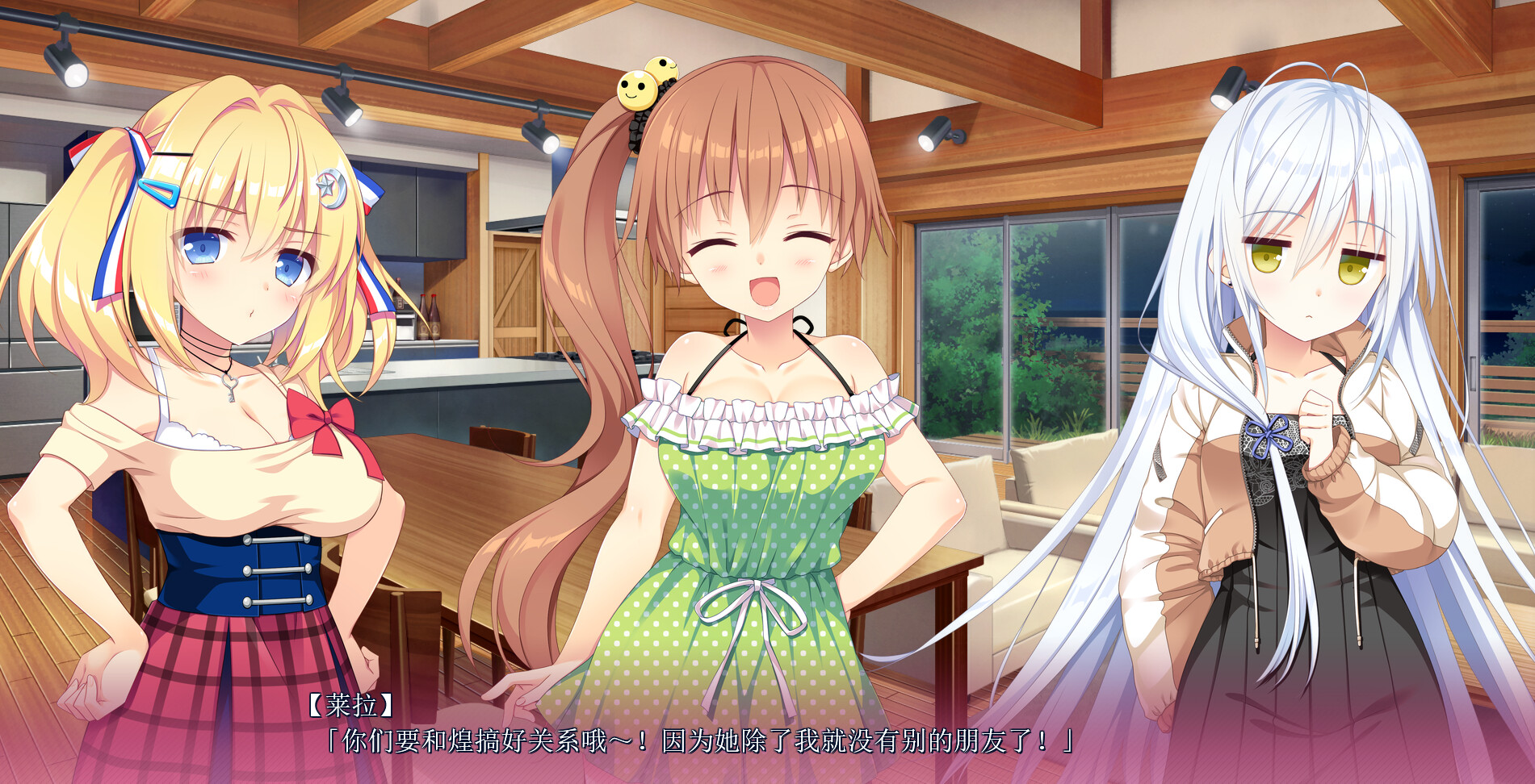 恋爱成双/Futamata Ren'ai: Two Times the Trouble  第2张