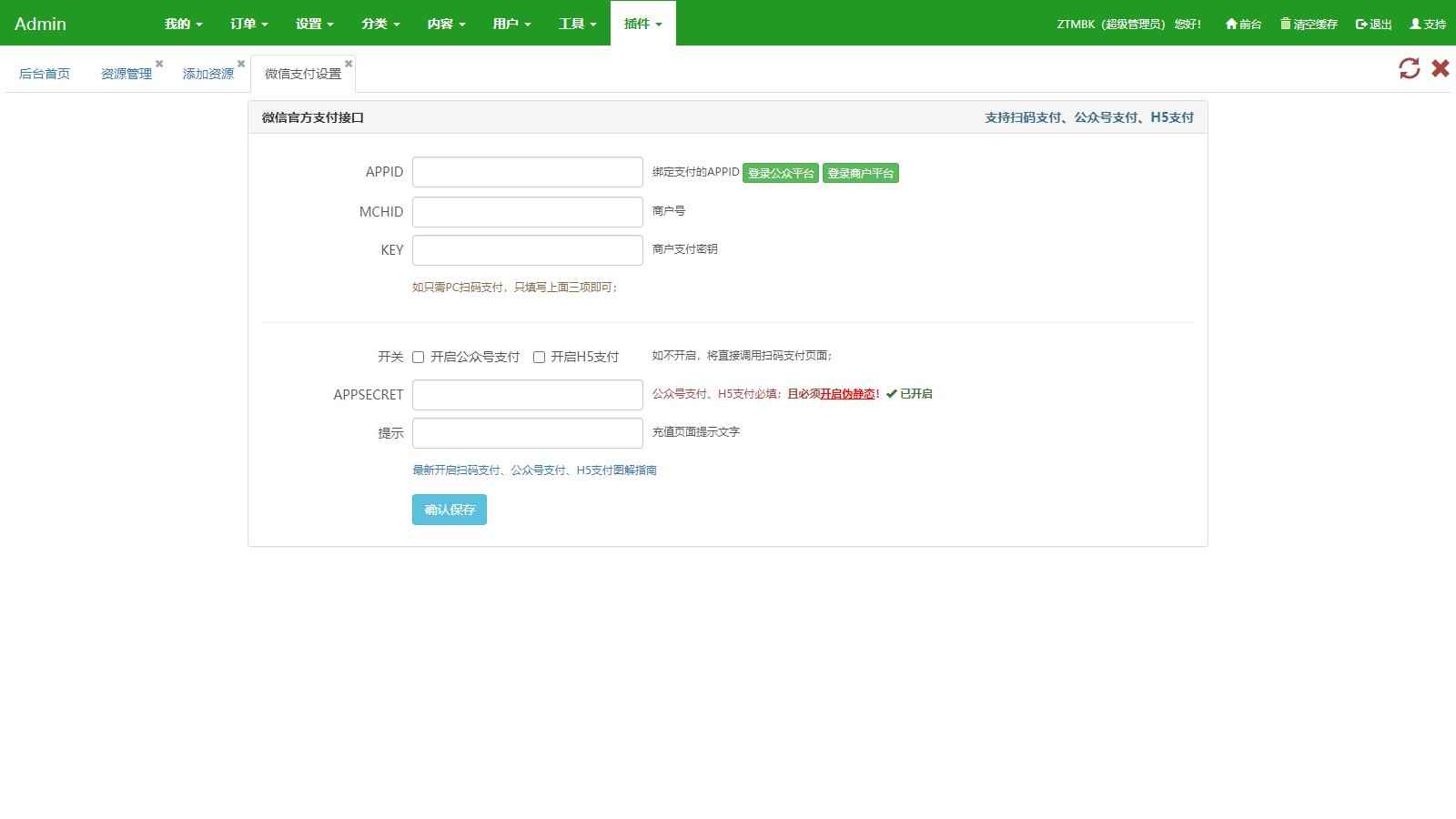仿某知名源码下载网模板，无授权版程序  第7张