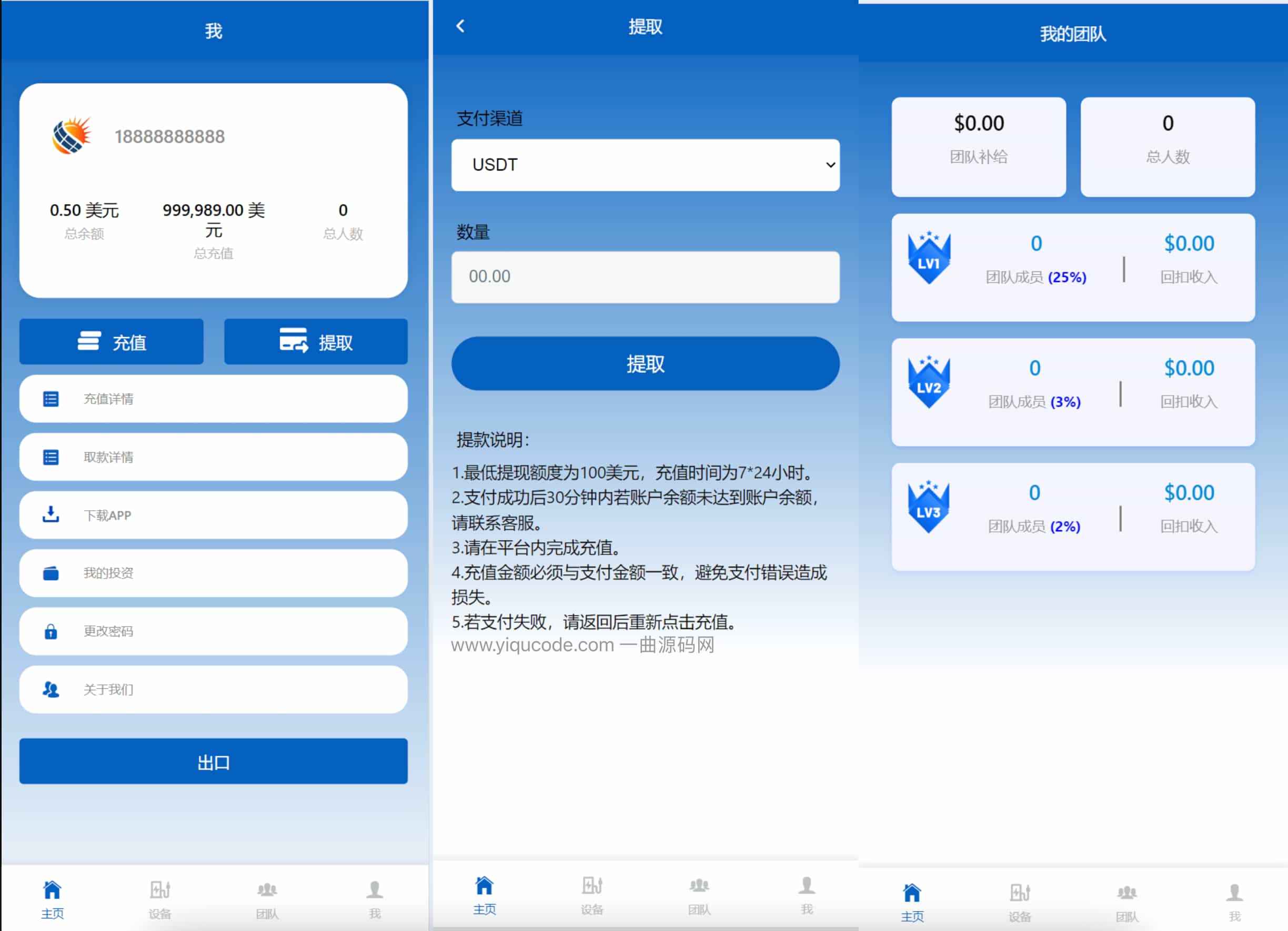 新版英文挖矿源码 海外区块链挖矿机器人源码 挖k系统源码 矿机挖币app下载  第2张
