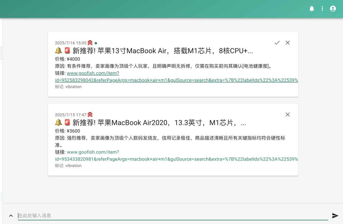 闲鱼智能监控机器人 闲鱼任务监控分析系统  第2张