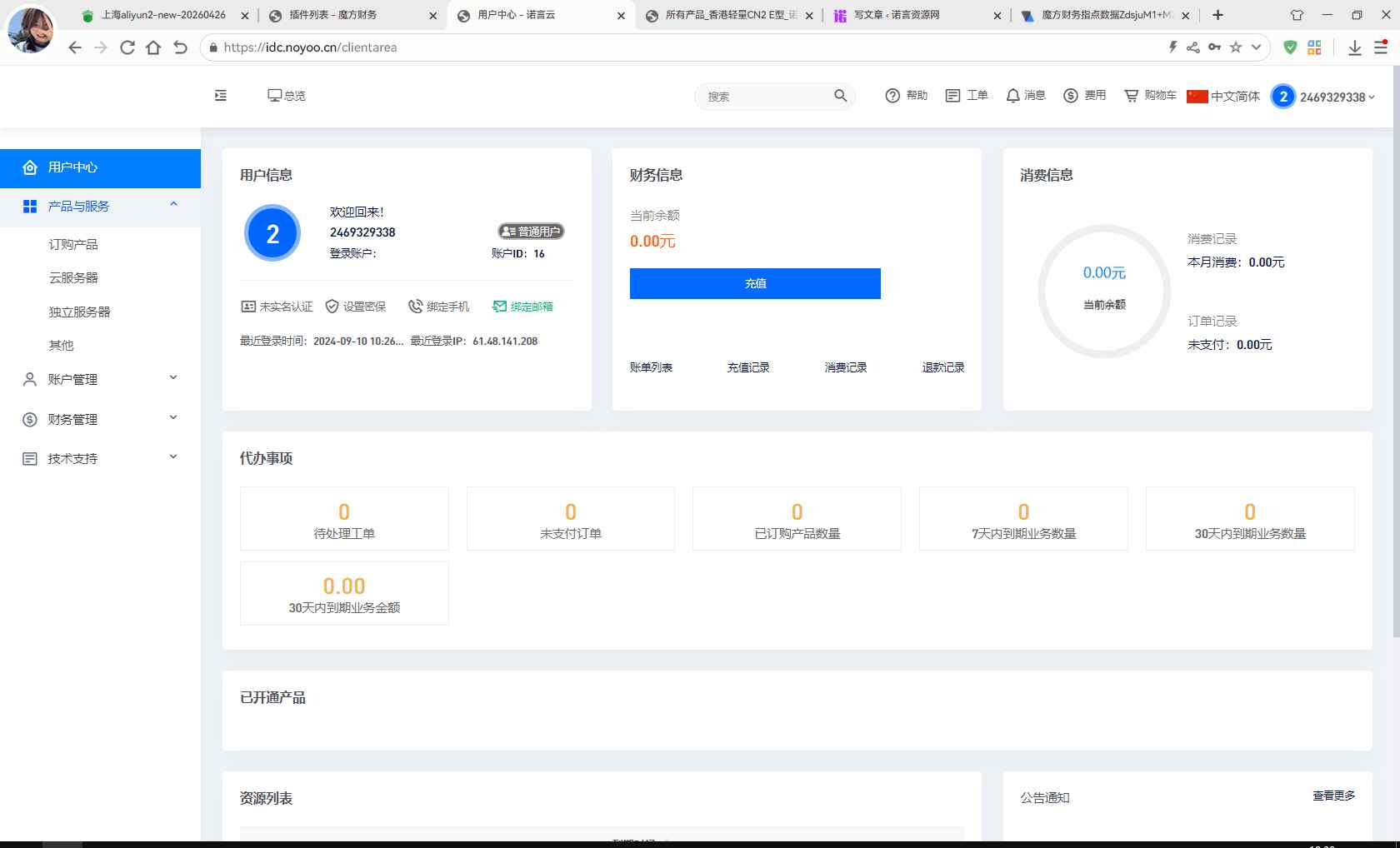 魔方财务指点模板M1+M2全套源码  第2张