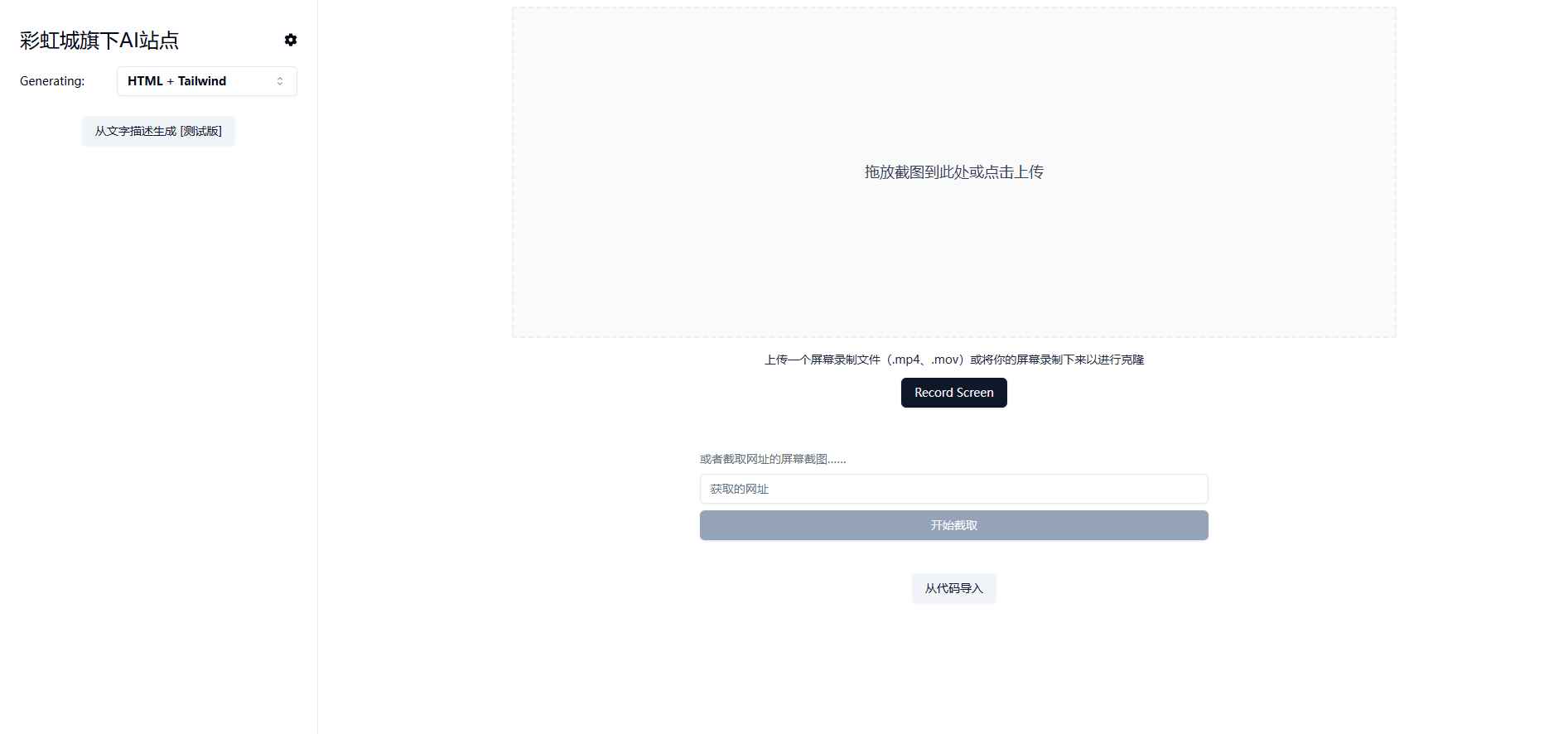 图片转代码，AI自动写代码源码  第1张