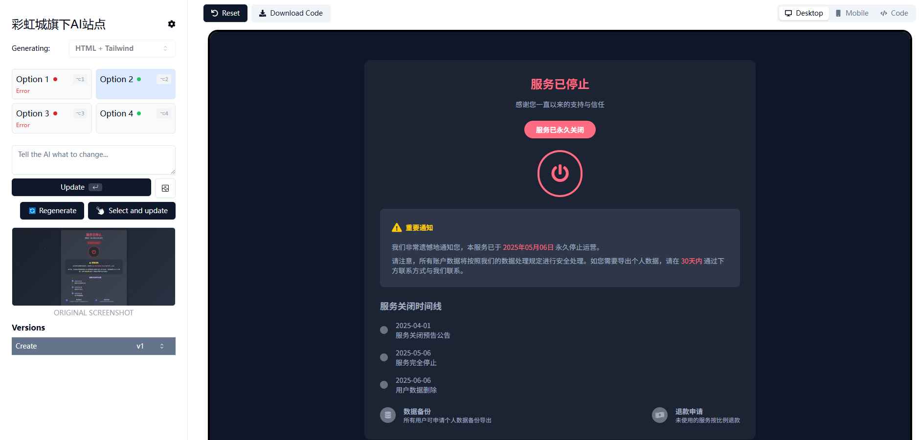 图片转代码，AI自动写代码源码  第2张