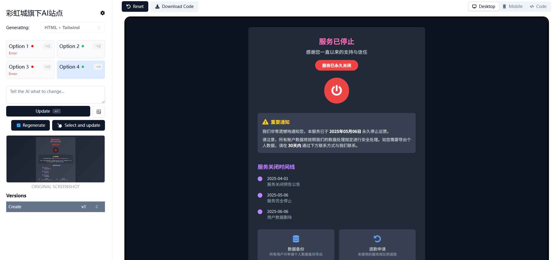 图片转代码，AI自动写代码源码  第3张