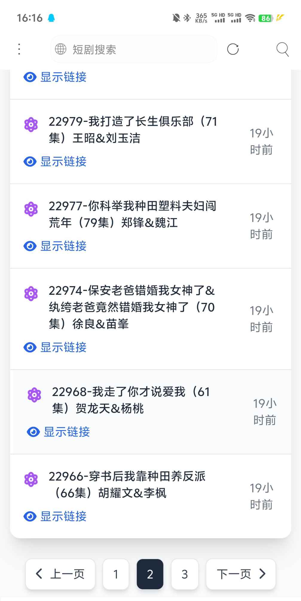 好看的单页网盘资源分享搜索页面  第3张